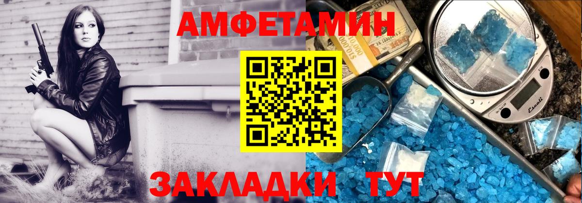 Амфетамин VHQ Курчатов