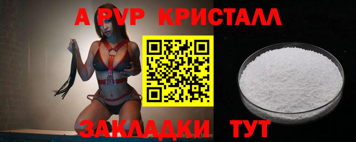 Альфа ПВП крисы CK  Вход с VPN  Курчатов 