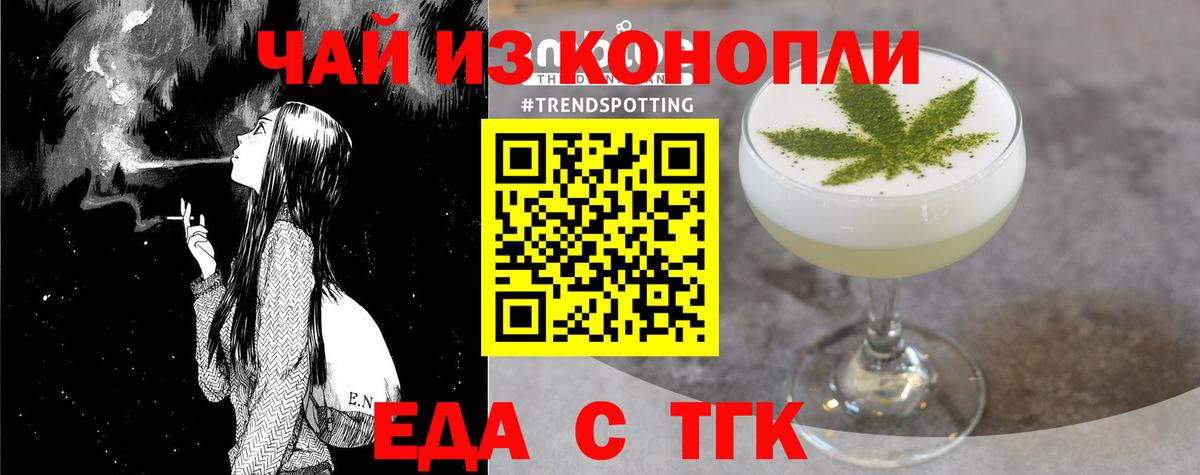Курчатов  Печенье с ТГК марихуана  Вход с VPN 