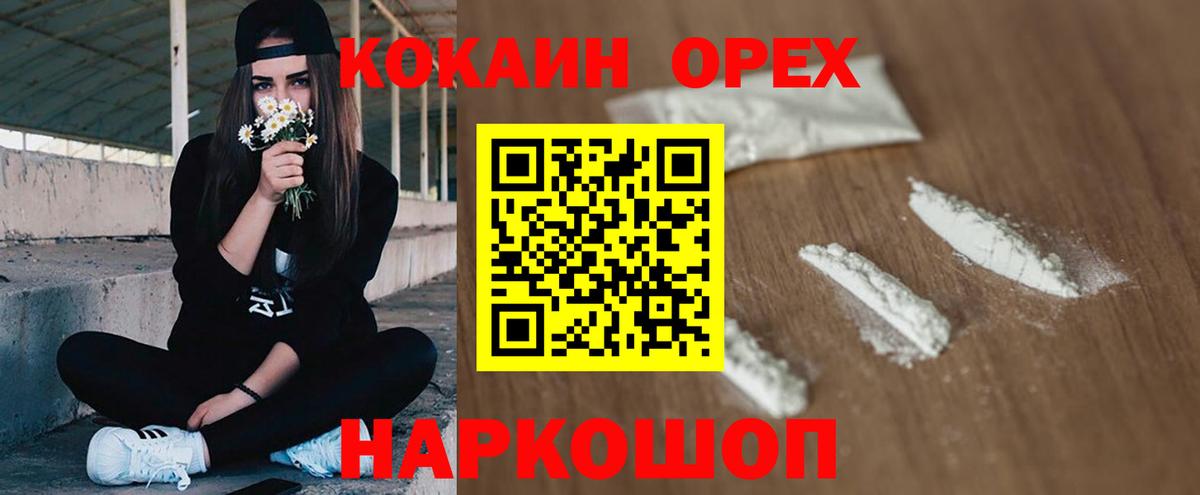 Cocaine VHQ  COCAIN FishScale  Кокаин  Курчатов  Вход с VPN 