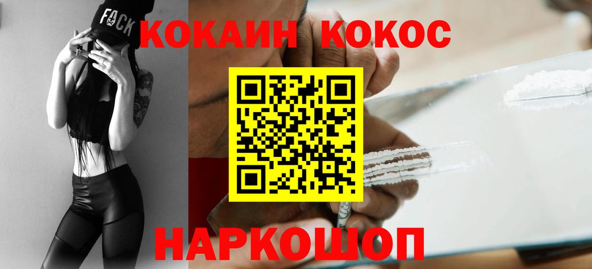 КОКАИН 99% Курчатов
