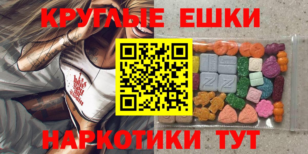 ЭКСТАЗИ диски Курчатов