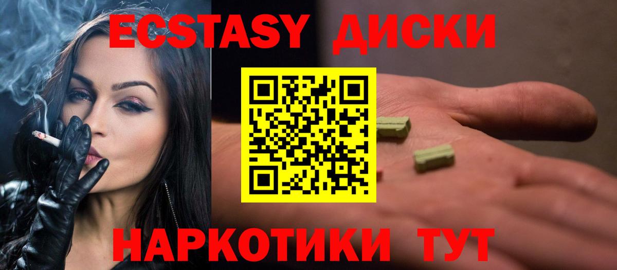 ЭКСТАЗИ mix  Вход с VPN  Курчатов 