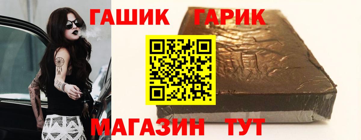ГАШ Cannabis  Гашиш хэш  Вход с VPN  Курчатов 