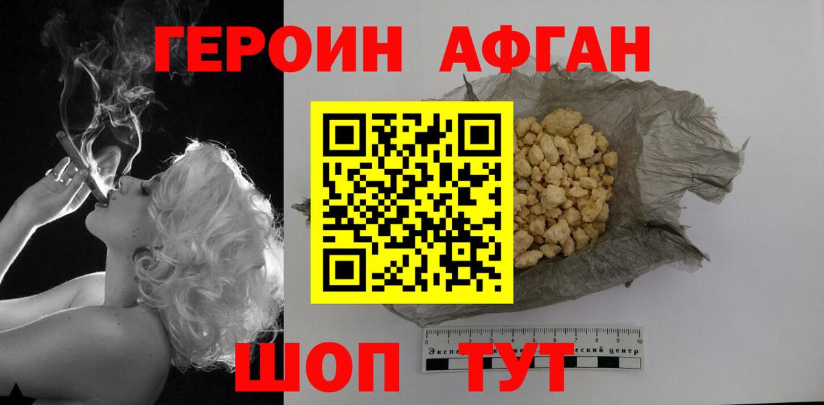 АМФЕТАМИН Курчатов