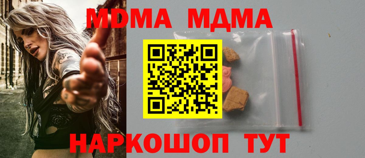 MDMA crystal Курчатов