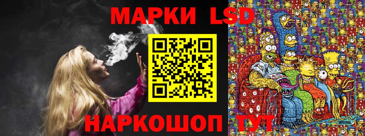Марки N-bome 1500мкг Курчатов
