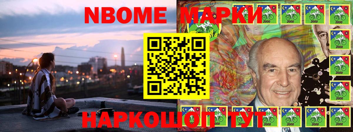 Курчатов  Марки N-bome 1,8мг  Вход с VPN 