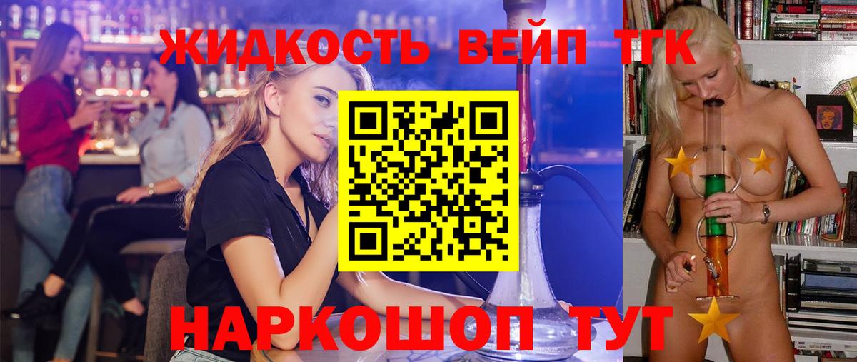 Дистиллят ТГК THC oil Курчатов