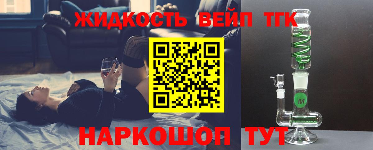 Дистиллят ТГК концентрат  Вход с VPN  Курчатов 