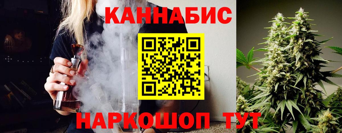 Канабис индика  Вход с VPN  Курчатов  Бошки марихуана Bruce Banner 